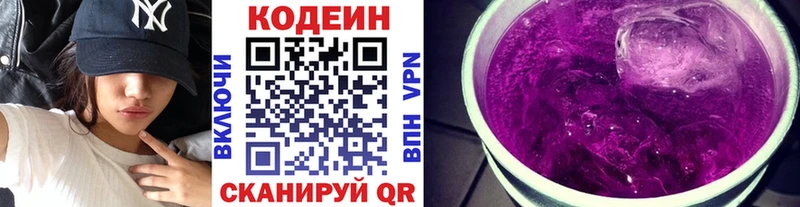 цена   Чита  Кодеиновый сироп Lean Purple Drank 