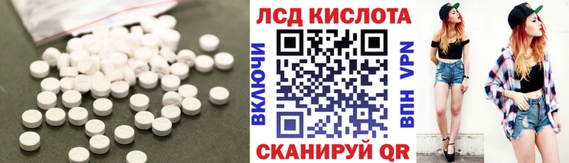 ЛСД экстази кислота Чита