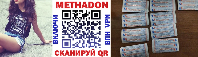 где можно купить   Чита  Метадон белоснежный 